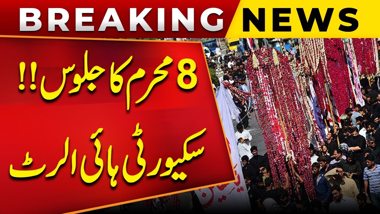 8th Muharram Procession | Security on High Alert Across Pakistan ...