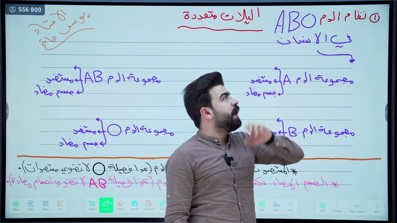 المراجعة المركزة | الوراثة | الاليلات المتعددة كُلهااا ( الجزء الثالث والأخير في مراجعة مسائل وراثة)