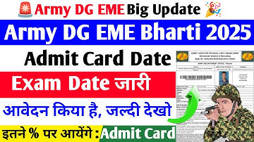 ✅ Army DG EME Admit Card 2025 Download || DG EME Admit Card 2025 🎉|| DG EME Group C Admit Card 2025