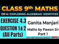 Class 9th ch 4 ex 4.3 qno 1 &amp;  2 all parts Ganita Manjari| exploring algebraic identities class 9th 