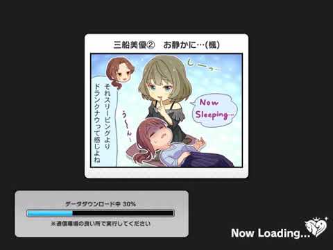 デレステ ガチャ〜SSRとは〜