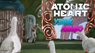 Atomic Heart /прохождене на русском / DLC Узник лимбо, горящая полоса препятствий #3