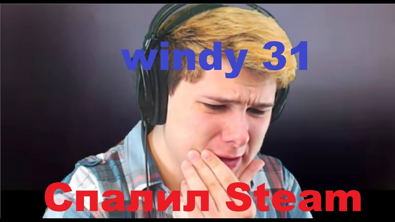 Машина винди 31 Машина винди 31