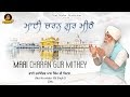 Gurbani kirtan  mai charan gur mithey  bhai harwinderpal singh little  prabnadar production