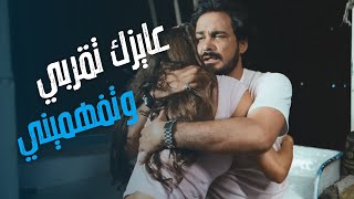 فيلم محترم إلاربع | عايز يقولها كلام سر 😂😂