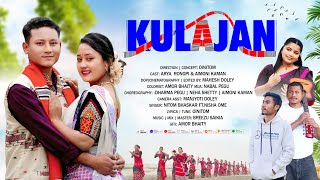 KULAJAN (Official Music Video-2026)- ARYA RONGPI FT. AIMONI KAMAN II NITOM BHASKAR II NISHA OME screenshot 4
