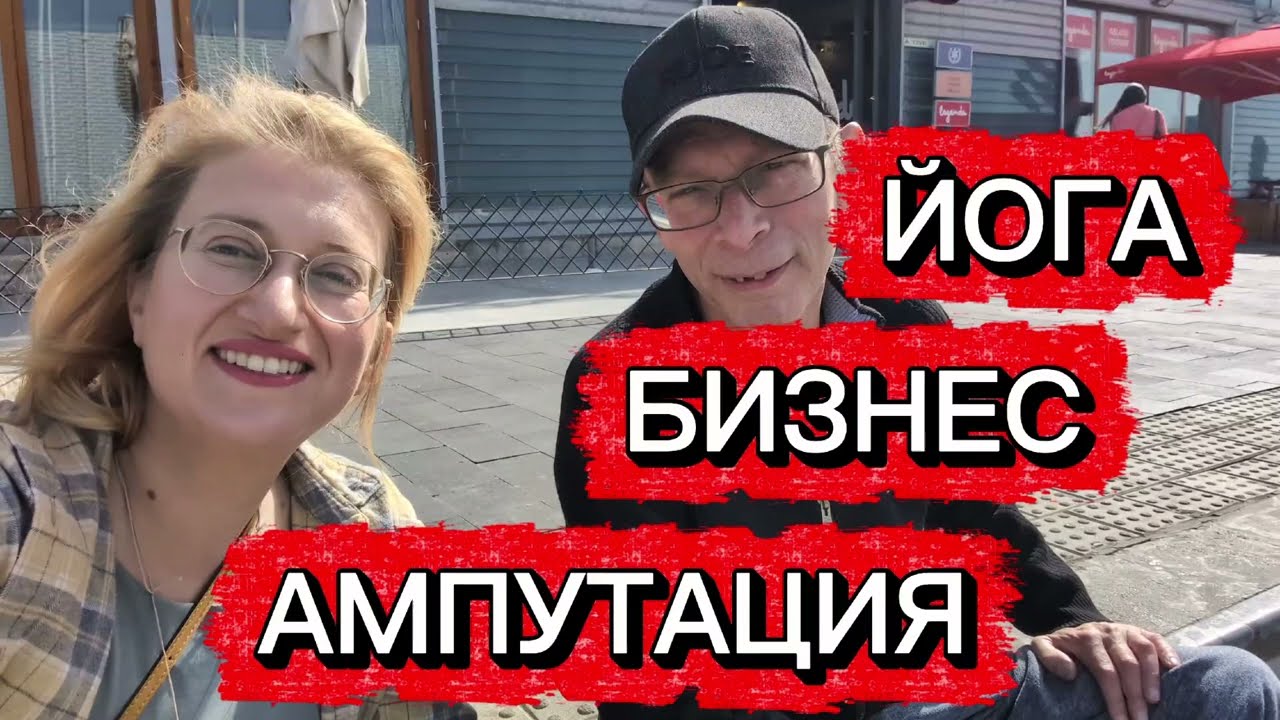 Потерять ногу и найти смысл 
