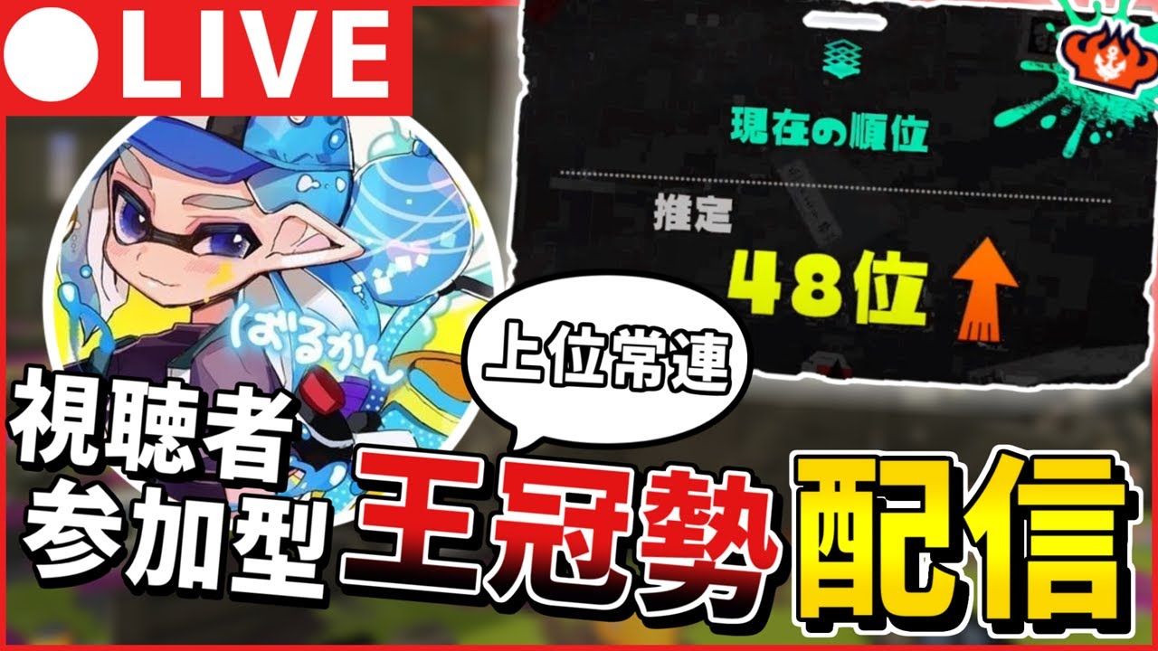 X3170】みちはときた【スプラトゥーン3】 - YouTube