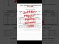 2nd Year Physics Pairing Scheme 2026 All Punjab Boards