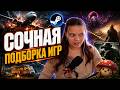 ЧТО НАС ЖДЁТ? - ПАДАЮЩИЙ САМОЛЁТ? ГРИБЫ? АД?