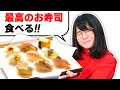 夫が誕生日に「妊娠中でも食べられるお寿司」をプレゼントしてくれました…😭