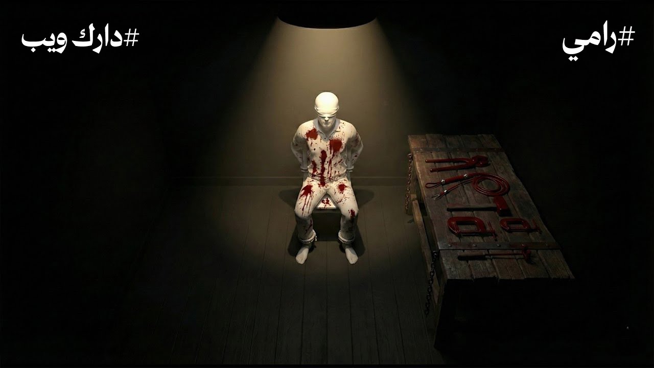 اكبر كذبة بالدارك ويب..