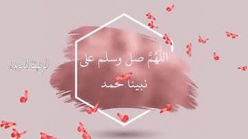 سورة الشمس كامله بصوت الشيخ هزاع البلوشي