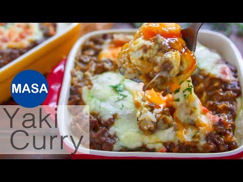 燒烤咖喱飯/Yaki Curry (Curry Rice Gratin) |MASAの料理ABC