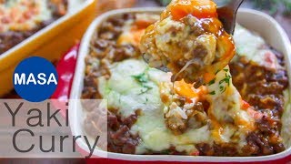 燒烤咖喱飯/Yaki Curry (Curry Rice Gratin)  |MASAの料理ABC