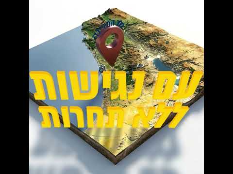 אאורה מגדלי הקצינים לוד - השכונה החדשה של אאורה בלוד לכוחות הביטחון.     לגור רמה אחת מעל כולם