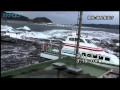 東日本大震災、宮古海上保安署撮影の大津波/神奈川新聞(カナロコ)