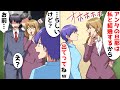 夫にベタ惚れした社長令嬢の勘違い女「さっさと離婚しろ！家から出ていけ！」⇒すると女の背後に…ｗ【スカッとする話】