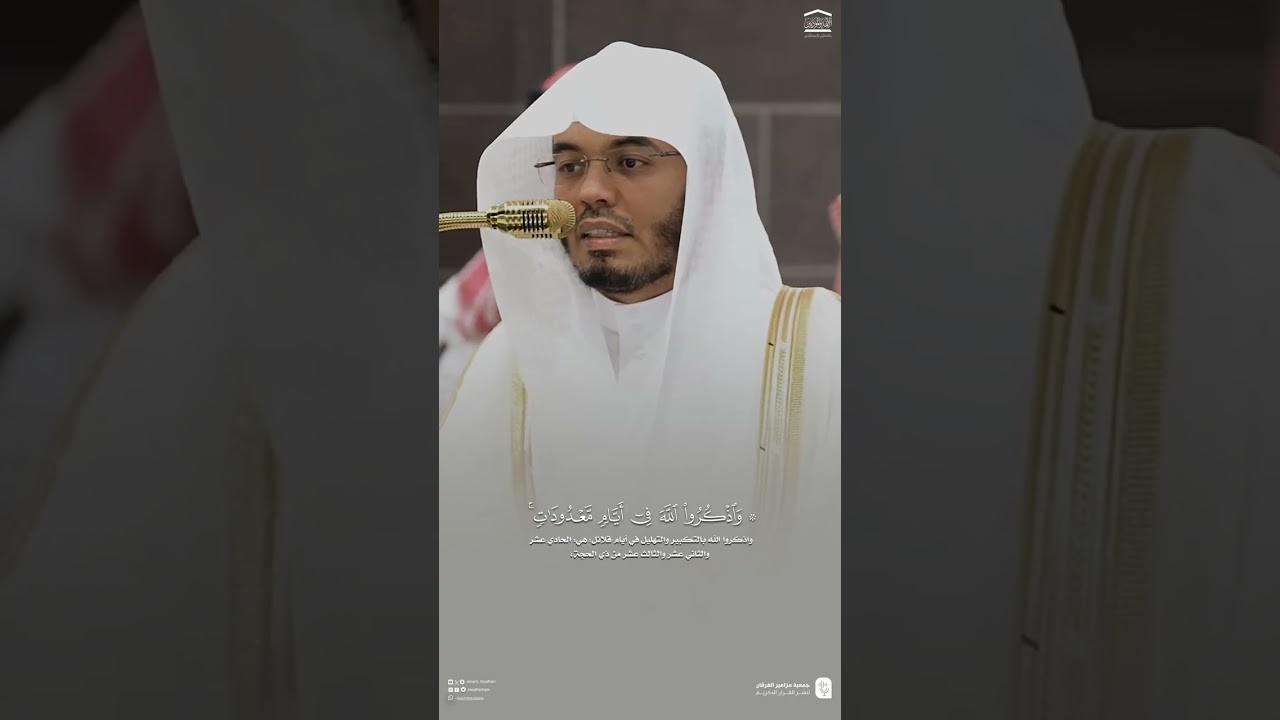 تصاميم قصيرة من الحرم المكي | شهر ذو الحجة  1446هـ الحلقة السابعة عشر
