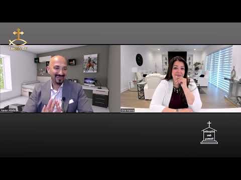 النرجسية والعلاقات السامة دكتور نادر عطالله برنامج كنيستي في المهجر