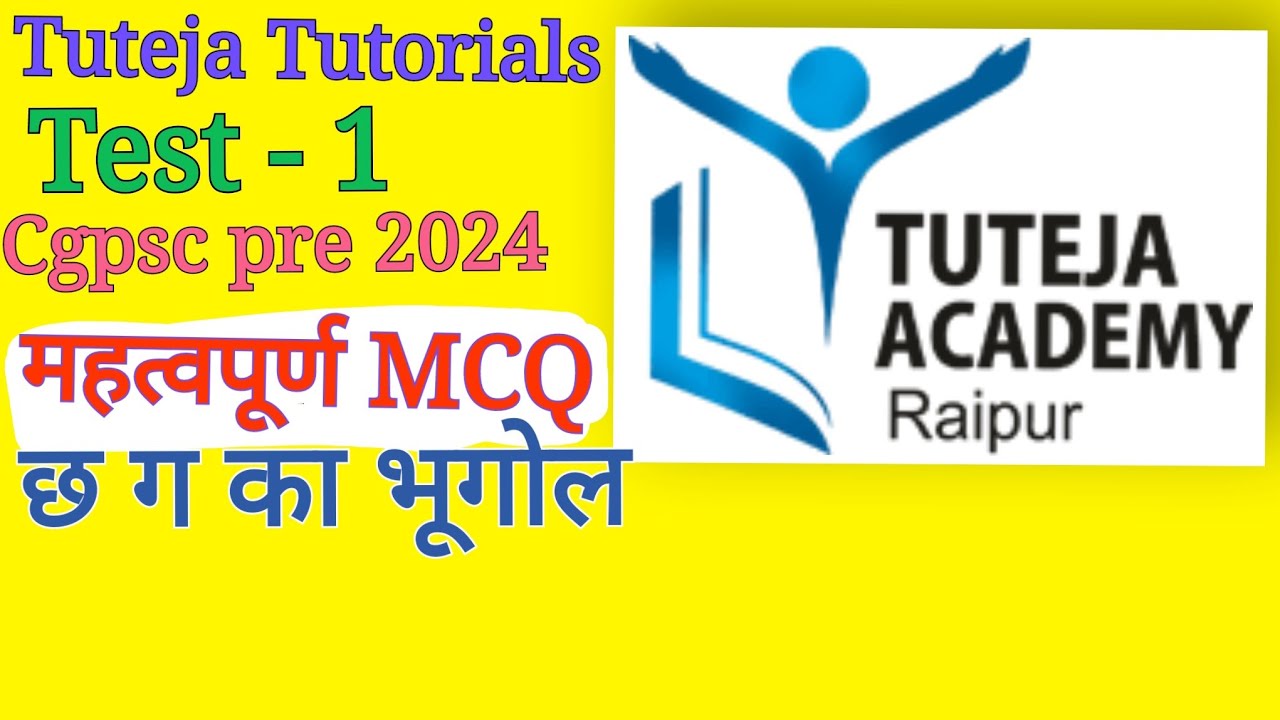 tuteja tutorials Cgpsc test 1 । 