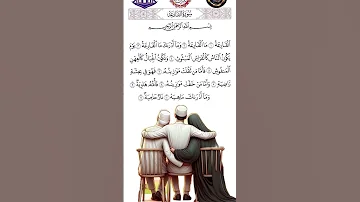 AL QARIYAH سورۃ القریہ Egzon Ibrahimi Beautiful Qur An Recitation Egzonibrahimi Quran Shorts 