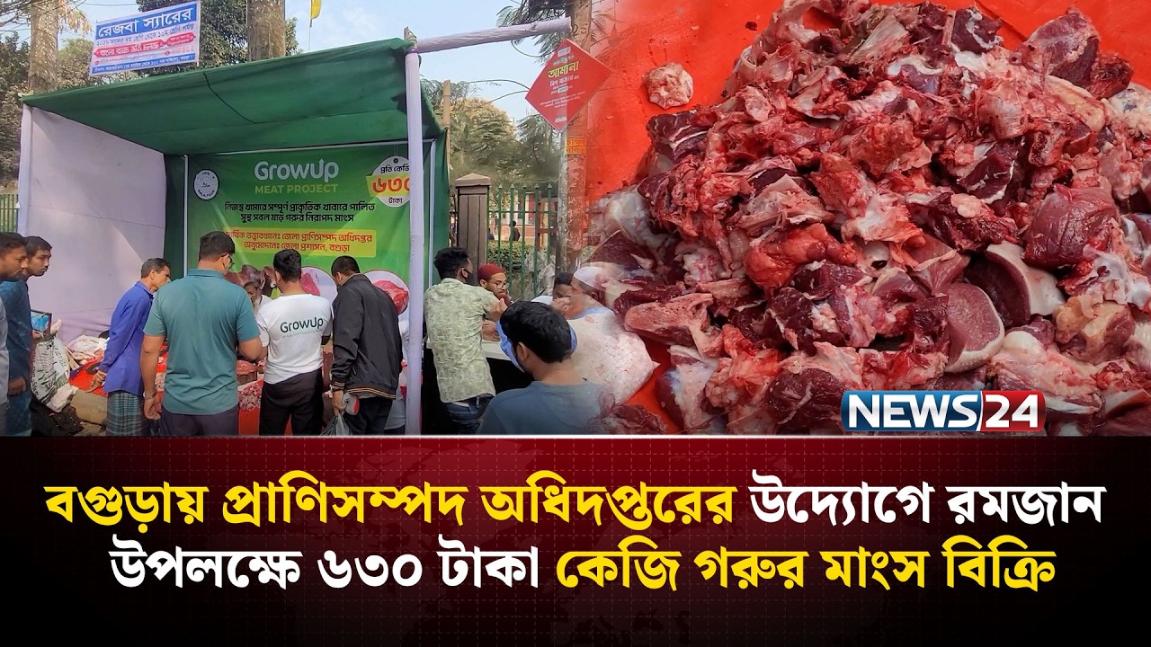 ক্রেতা সেজে শিবচর বাজারে ম্যাজিস্ট্রেটের অভিযান | NEWS24