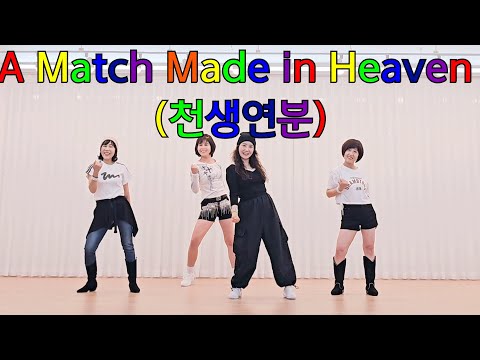 A Match Made in Heaven (천생연분) Line Dance |High Beginner|인기가요|초급라인댄스