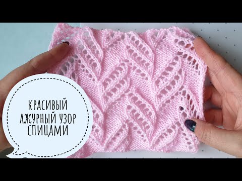 Видеоурок ажурное вязание спицами
