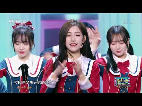 [中国梦系列歌曲音乐会]歌曲《梦想开始的地方》 演唱：SNH48组合|CCTV综艺