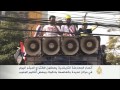 أنصار المعارضة التايلندية يعطلون الاقتراع