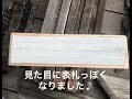 オリジナル表札DIY製作