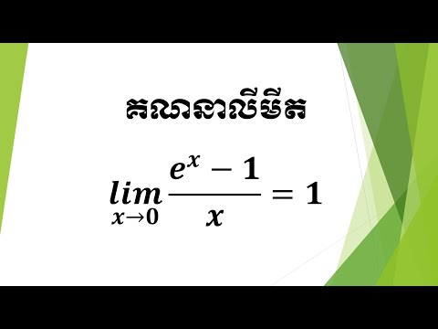 គណនាលីមីត-how to solve limit with special form