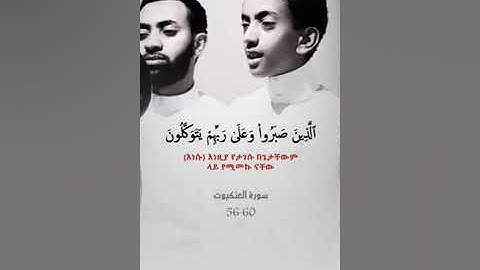 القارئ محمد سعيد و حمزه سعيد حفظهم الله