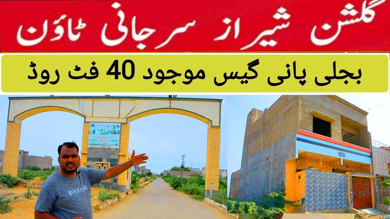 Gulshan e Shiraz Surjani Town Karachi