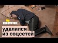 Короче, удалился из соцсетей