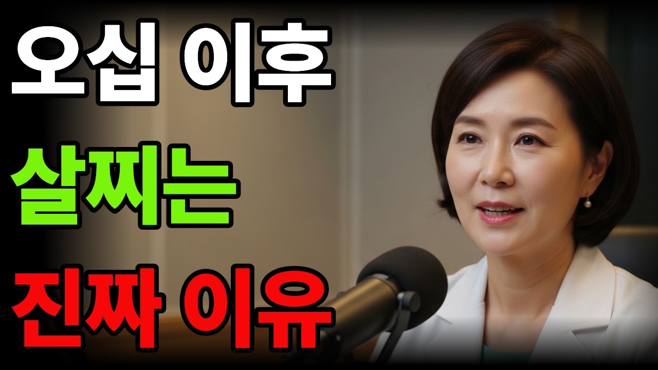 오십 이후 살이 불고 피곤하다면, 갑상선부터 확인하세요.