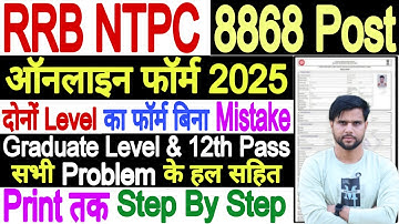 NTPC Graduate Form Fill Up 2025 Step By Step Sign Upload | NTPC Form Fill Up 2025 Graduate Level