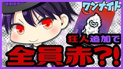 嘘つき狼さんのゲームch Youtube 嘘つき狼さんのゲームch Youtube