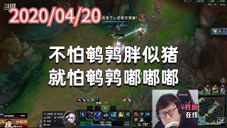 东北大鹌鹑0420P5艾希:不怕鹌鹑胖似猪,就怕鹌鹑嘟嘟嘟