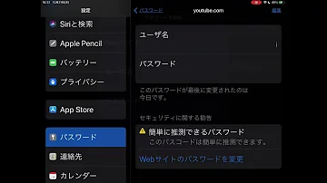 学校のiPadでYoutubeを見る方法 必要なのは設定だけ 