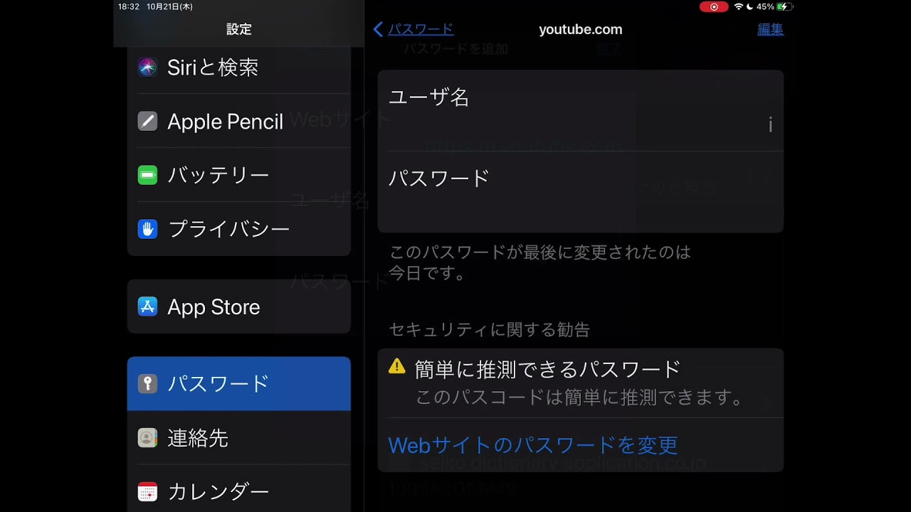 学校 の ipad で youtube を 見る 方法