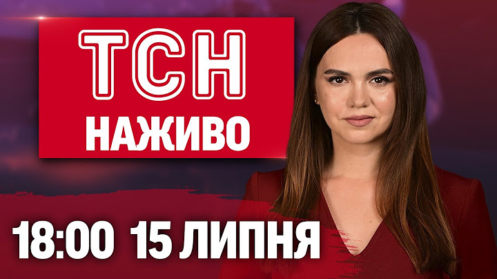 ТСН НАЖИВО 18:00 новини 15 липня. Блогерка посадила підлітка за кермо заради АЛКОГОЛЮ посеред ночі
