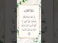 HolyQuran QuranTilawat IslamicContent PeacefulRecitation UKQuran USAQuran Duet HolyQuran QuranTilawat IslamicContent PeacefulRecitation UKQuran USAQuran Duet