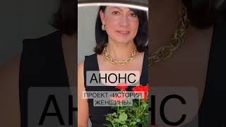 #историяженщины #проектисторияженщины #надеждабурякова #проект #женщина #здоровье