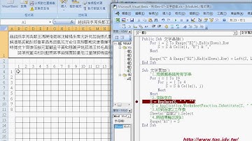 08 如何批次串接百家姓自強EXCEL函數VBA 吳老師2