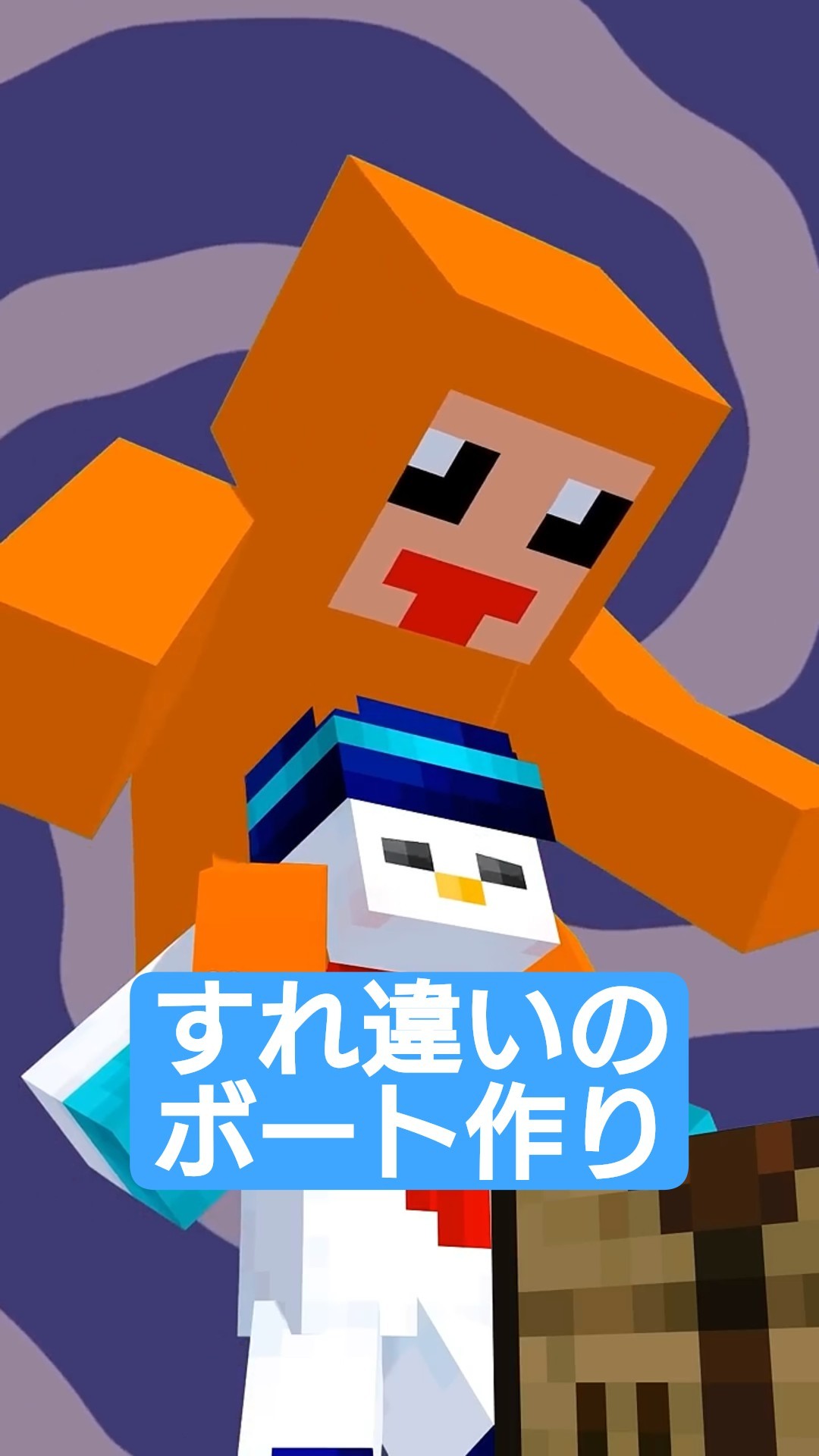 すれ違いのボートづくり【おらふくん】#shorts - YouTube