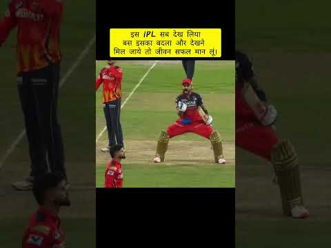 Aaj Iyer lega Badla 😈 || Kohli ready ho ja bhai 😂 || RCB vs PBKS IPL Final 2025