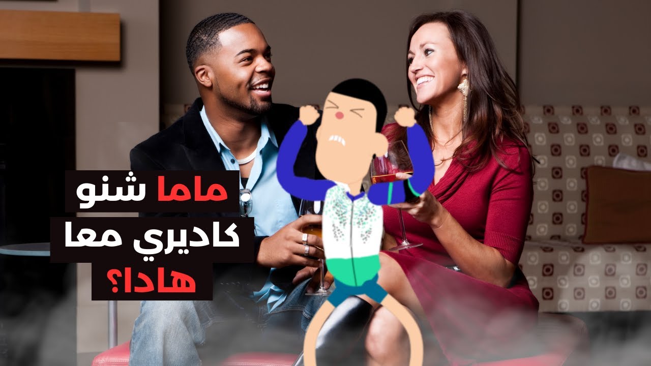 حصلت ماما معا صاحبها، ولكن عادي