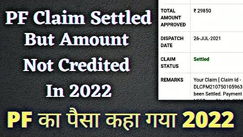 PF claim settled but amount not credited 2022? New rule pf settled paisa nahi aaya bank mai 2022